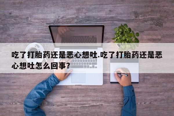 打胎药私人专卖微信网上药店资讯 第210页