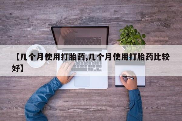 打胎药私人专卖微信网上药店动态 第194页